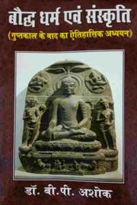Bauddh Dharam Avam Sanskriti (Guptkaal Kay Baad Ka Aitihasik Adhyyan)