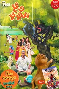 Biva Bhut-Bhutum Pujabarshiki 2022 (5 Novels Including Kaligunin Novel & 3 Novella+)