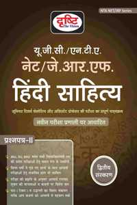Ugc /Ntf Net/Jrf Hindi Sahitya (Second Edition)