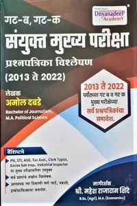 Dnyandeep Sanyukt Mukhya Pariksha Prashnapatrika Vishleshan 2013 te 2022 - Gat B, Gat K