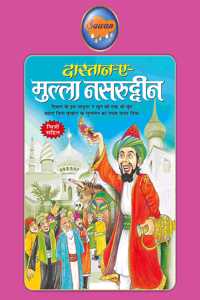 Dastane-A-Mulla Nasruddin In Hindi