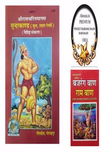 Srihari Sriramcharitmanas Sundarkand Code 1919 Mool Lal Rang Me ( Vishisht Sanskaran ) With Ahooza Premium Pocket Bajrang Baan Free