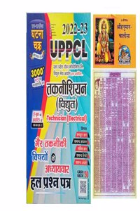 Uppcl Technician Electrical Solved Question Paper 2022-23 With Shri Hanuman Chalisa + Shri Mad Bhagwad Gita Free 22125-U