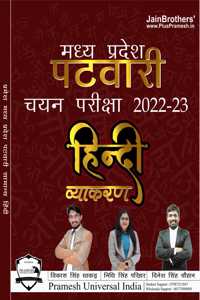 Hindi Vyakaran | Madhya Pradesh Patwari Pariksha 2022-23