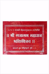Shri Gajanan Maharaj Bhaktivijay