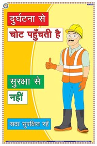 Teachingnest | Accident Hurts Safety Doesn'T | Hindi | 33X48 Cm | Accidental Safety Poster | Industrial Safety Posters | Wall Sticking
