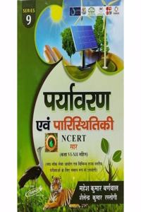 Environment And Ecology (Paryavaran Evum Paristhiki) With 6-12 Ncert By Cosmos Publication And Mahesh Barnwal