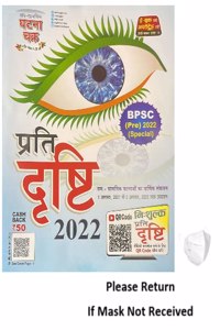 Samsamyiki Ghatna Chakra Prati Drishti Hindi September 2022 Release