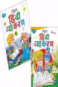 Ankur Hindi Vyakaran-1 & 2 | Pack Of 2 Books