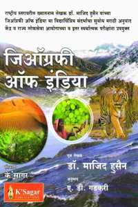 Geography Of India (Marathi)