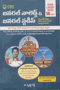 General Knowledge & General Studies Ever Latest 2022 14Th Edition - [Telugu Medium]
