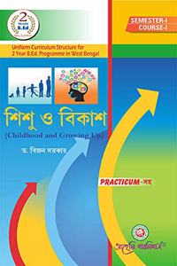 B.Ed - Sishu O Bikas (Childhood And Growing Up) - First Semester (Bengali Version)