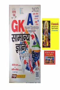 Gk A (General Knowledge Awareness) Samanya Gyan Jagrukta 2022 In Hindi With Bilingual Hanuman Chalisa + Bajrang Ban Ram Ban Free