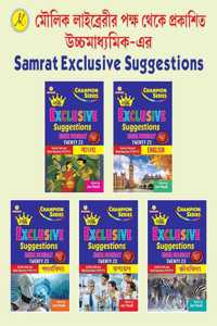 Smart Exclusive Suggestions Hs 2023 Combo - English, Bengali, Jibbidya, Chemistry And Physics ( Combo Of 5 Books) (Bengali Version)