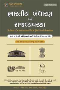 Bhartiya Bandharan Ane Raj Vyavastha For Class-3