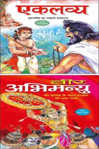 Set Of 2 Books, Eklavya In Hindi And Veer Abhimanyu In Hindi