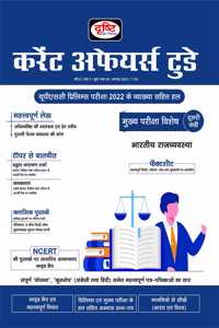 Drishti Current Affairs Hindi Aug 2022