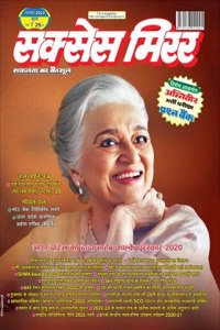 Success Mirror Hindi November 2022 - By Pratiyogita Darpan Group