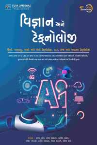 Science And Technology (Urja, Parmanu, Bio Ane Nano Technology, Ict, Ipr And Advanced Technology)