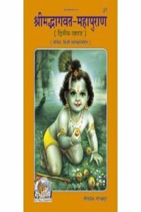 Shrimadbhagvat Mahapuran, Volume-2, With Commentary