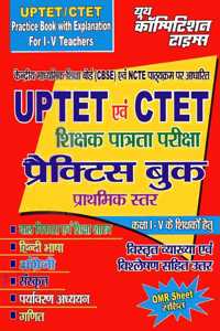 Uptet & Ctet-Practice Primary Book Level