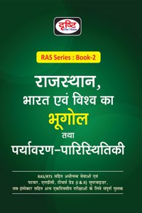 (RAJASTHAN) BHARAT EVAM VISHWA KA BHUGOL THATHA PARYAVARAN PARISTHITIKI 1ST EDITION HINDI [Perfect Paperback] Drishti Publications