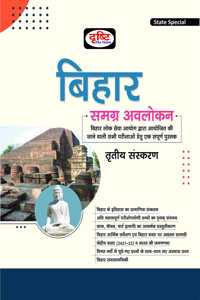 Samsamyiki Ghatna Chakra Current Affairs Hindi June July 2022 With Free N95 Face Mask Worth Rs. 50 Masik Current Notes Avm Samyik Aalekh