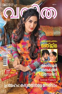 Malayalam Vanitha 12-25 November 2022