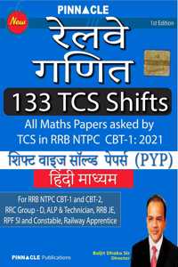 Railway I Maths I 133 TCS Shifts I shift wise book I Hindi medium