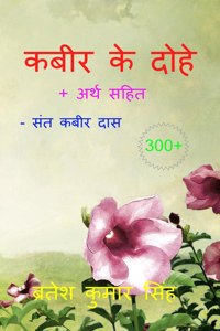 Kabeer Ke Dohe: 100+