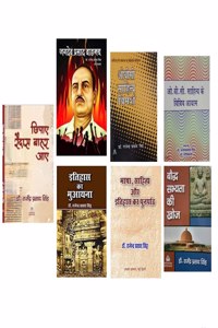 Sets Of 7 Books Dr. Rajendra Prasad Singh