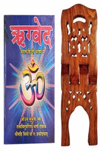 Gorakhpur Gita Press Rigveda Book In Big Size & Bold Letters (Hardcover) (Hindi)