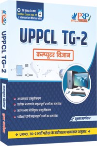 Uppcl Tg2 Computer Science Book [Theory+Objective]