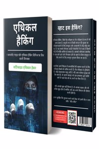 Ethical Hacking With Kali Linux - Hindi Version
