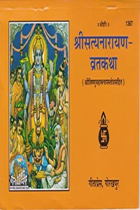 Satyanarayan Katha Book Hindi Geeta Press Gorakhpur Code 1367 - Satyanarayan Vrat Katha Book In Hindi Code 1367