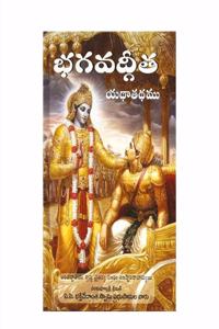 Bhagavad-Gita Telugu