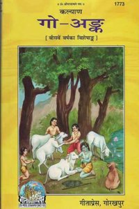 Go - Ank (Code-1773) (Hindi)
