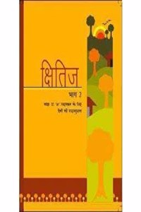 Ncert Khitij - Hindi For Class 10 - Latest Edition With Binding