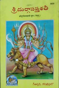 Durga Saptsati, Telugu, (Pack Of 4)
