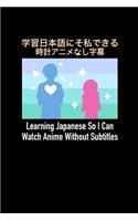 Learning Japanese So I Can Watch Anime Without Subtitles: 120 Pages I 6x9 I Wide Ruled / Legal Ruled Line Paper I Funny Manga & Japanese Animation Lover Gifts