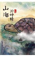 Tales of Terra Ocean