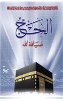 Al-Hajj Zyafatollah