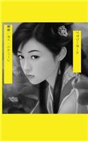 Flower Girl (Japanese)