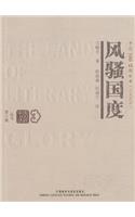 Land of Literary Glory