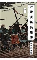 Legend of Heroes Vol 1