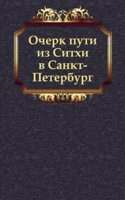 Ocherk puti iz Sithi v Sankt-Peterburg