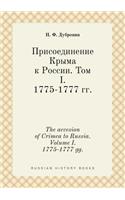 The Accesion of Crimea to Russia. Volume I. 1775-1777 Gg.