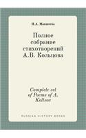 Complete Set of Poems of A. Koltsov