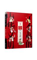 Awesome Chinese Civilization - Hello, 24 Solar Terms