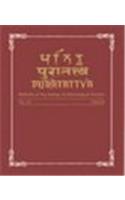 Puratattva  (Vol. 25: 1994-95): Bulletin Of The Indian Archaeological Society